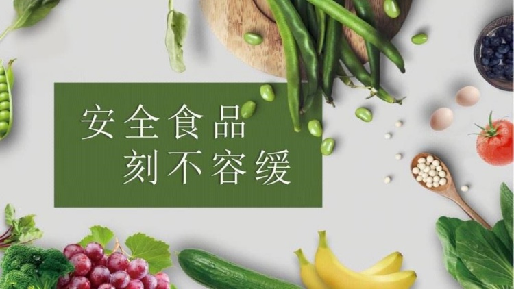 确保学校食品的安全和可靠性