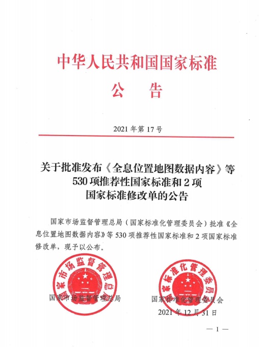 市场监管总局于2021年年末发布了新修订的《小麦粉》国家标准（GB/T 1355-2021）